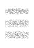 [동아대학교병원 간호사 면접 완벽 가이드] 동아대학교병원 면접 실전 경험 기반 핵심 전략과 동아대학교병원 간호사 면접기출 60문항 정리-20