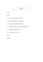 AI 에이전트 시대의 도래 - 인공지능 대전환과 산업 혁신-2