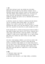 AI 에이전트 시대의 도래 - 인공지능 대전환과 산업 혁신-3