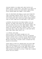 AI 에이전트 시대의 도래 - 인공지능 대전환과 산업 혁신-4