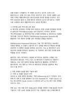 AI 에이전트 시대의 도래 - 인공지능 대전환과 산업 혁신-5