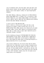 AI 에이전트 시대의 도래 - 인공지능 대전환과 산업 혁신-6