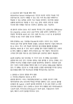 AI 에이전트 시대의 도래 - 인공지능 대전환과 산업 혁신-7
