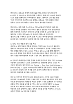 AI 에이전트 시대의 도래 - 인공지능 대전환과 산업 혁신-8
