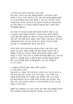 AI 에이전트 시대의 도래 - 인공지능 대전환과 산업 혁신-9