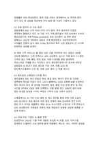 AI 에이전트 시대의 도래 - 인공지능 대전환과 산업 혁신-10