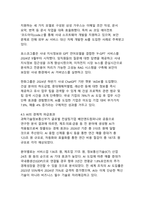 AI 에이전트 시대의 도래 - 인공지능 대전환과 산업 혁신-11