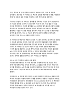 AI 에이전트 시대의 도래 - 인공지능 대전환과 산업 혁신-13