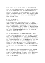 AI 에이전트 시대의 도래 - 인공지능 대전환과 산업 혁신-14