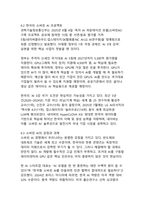 AI 에이전트 시대의 도래 - 인공지능 대전환과 산업 혁신-15