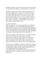 AI 에이전트 시대의 도래 - 인공지능 대전환과 산업 혁신-16