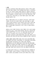 AI 에이전트 시대의 도래 - 인공지능 대전환과 산업 혁신-17