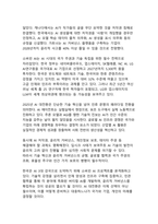 AI 에이전트 시대의 도래 - 인공지능 대전환과 산업 혁신-18
