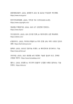 AI 에이전트 시대의 도래 - 인공지능 대전환과 산업 혁신-20