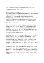 ESG 경영이 기업 가치에 미치는 영향과 국내 기업 사례 분석-10