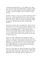 ESG 경영이 기업 가치에 미치는 영향과 국내 기업 사례 분석-13