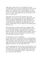 ESG 경영이 기업 가치에 미치는 영향과 국내 기업 사례 분석-16