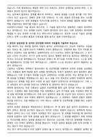 도화엔지니어링 전기직 자기소개서와 면접자료-3