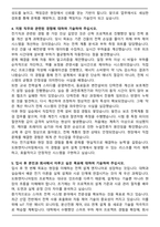 도화엔지니어링 전기직 자기소개서와 면접자료-4