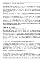 도화엔지니어링 전기직 자기소개서와 면접자료-5