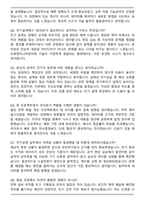 도화엔지니어링 전기직 자기소개서와 면접자료-6