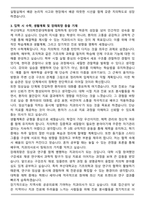 부산대학교 치의학전문대학원 합격 자기소개서-3