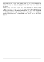 부산대학교 치의학전문대학원 합격 자기소개서-4