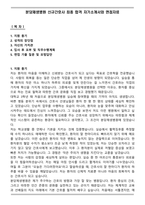 분당제생병원 신규간호사 최종 합격 자기소개서와 면접자료-1