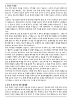 분당제생병원 신규간호사 최종 합격 자기소개서와 면접자료-3