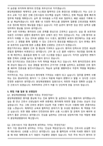 분당제생병원 신규간호사 최종 합격 자기소개서와 면접자료-4