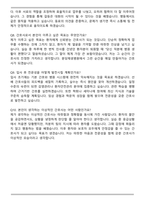 분당제생병원 신규간호사 최종 합격 자기소개서와 면접자료-6