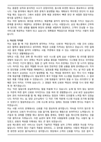 삼성 에스원 합격자 자기소개서와 면접자료-3