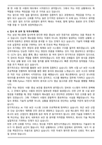 삼성 에스원 합격자 자기소개서와 면접자료-4