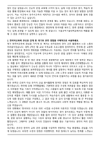 서울과학기술대학교 한국어교육 자기소개서-2
