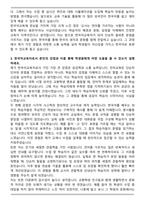 서울과학기술대학교 한국어교육 자기소개서-3