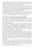 서울과학기술대학교 한국어교육 자기소개서-4
