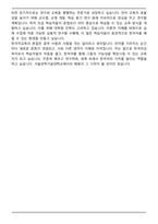 서울과학기술대학교 한국어교육 자기소개서-5