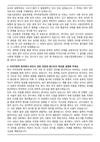 서울시립대학교 일반대학원 국어국문학과 자기소개서-2