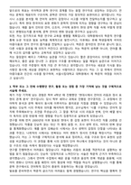 서울시립대학교 일반대학원 국어국문학과 자기소개서-3
