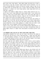 서울시립대학교 일반대학원 국어국문학과 자기소개서-4
