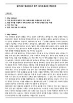 셀트리온 밸리데이션 합격 자기소개서와 면접자료-1