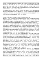 셀트리온 밸리데이션 합격 자기소개서와 면접자료-3
