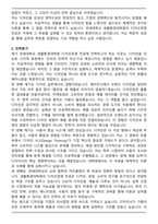연세대학교 생활환경대학원 디자인경영 전공 학업계획서-2