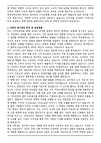 연세대학교 생활환경대학원 디자인경영 전공 학업계획서-3