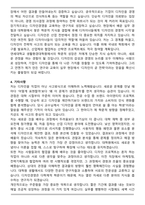 연세대학교 생활환경대학원 디자인경영 전공 학업계획서-4