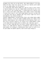 연세대학교 생활환경대학원 디자인경영 전공 학업계획서-5