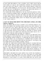 차병원_바이오그룹 [연구원] 차의학연구원(CHARI) R&D AI솔루션개발 자기소개서와 면접자료-2