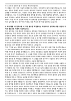 차병원_바이오그룹 [연구원] 차의학연구원(CHARI) R&D AI솔루션개발 자기소개서와 면접자료-3