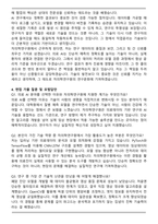 차병원_바이오그룹 [연구원] 차의학연구원(CHARI) R&D AI솔루션개발 자기소개서와 면접자료-4