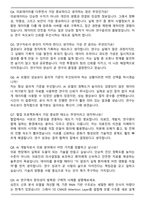차병원_바이오그룹 [연구원] 차의학연구원(CHARI) R&D AI솔루션개발 자기소개서와 면접자료-5